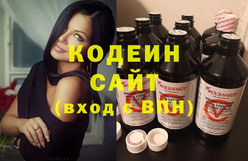 Кодеиновый сироп Lean напиток Lean (лин)  Дубна 