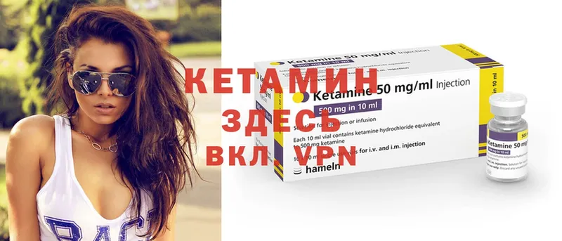 Кетамин ketamine  купить наркоту  Дубна 